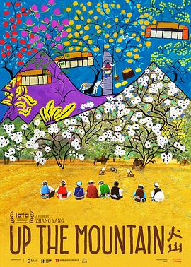 火山 (2018)