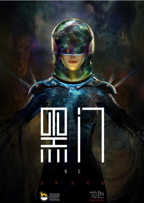 黑门(全集)
