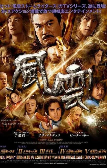 风云 (2002)(全集)