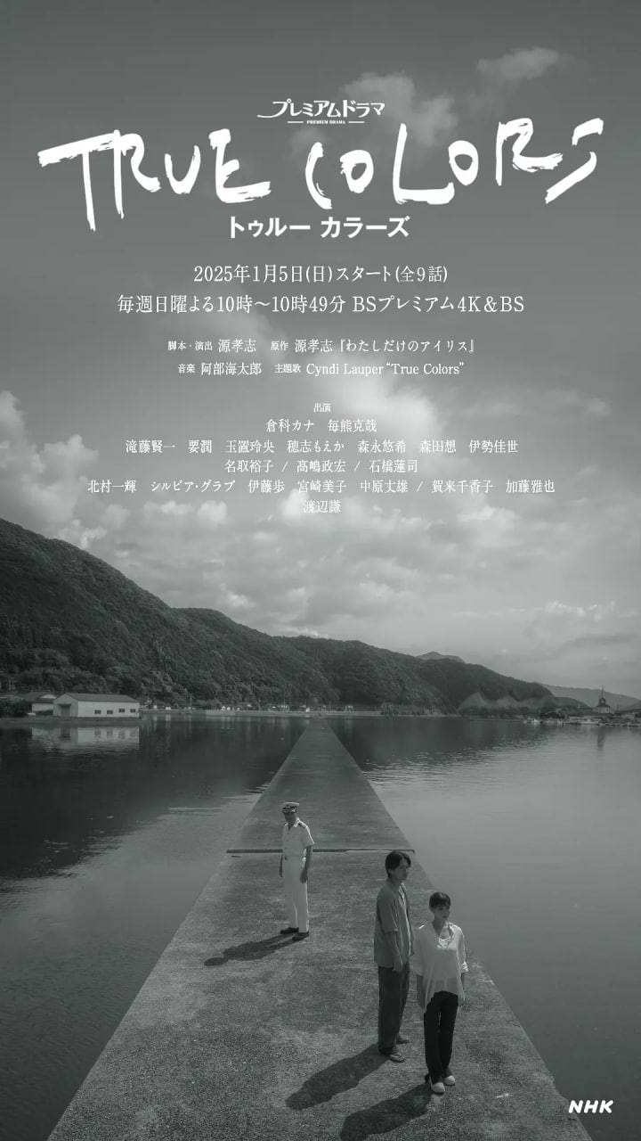 本色 2025(全集)