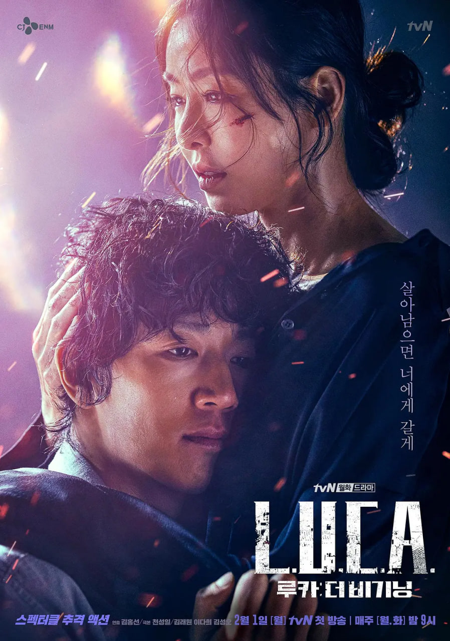 LUCA：起源(全集)