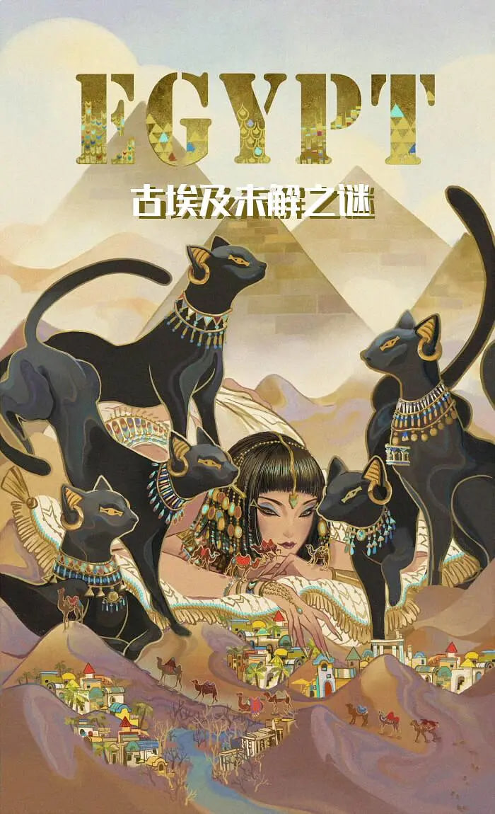 古埃及未解之谜(全集)