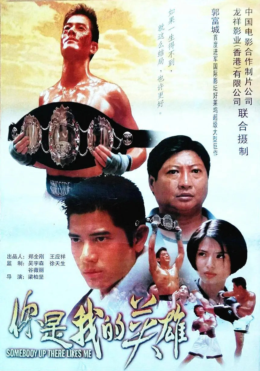 浪漫风暴 1996