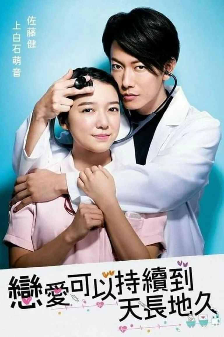 还是要将恋爱进行到底(全集)