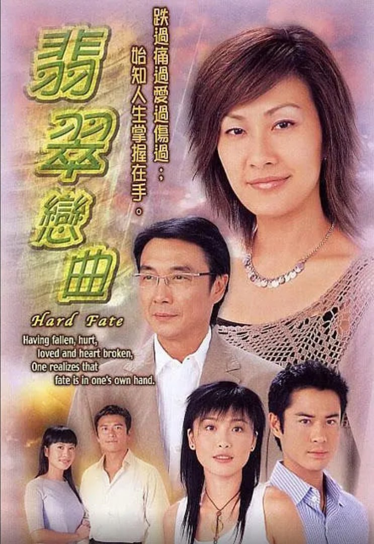 翡翠恋曲(全集)