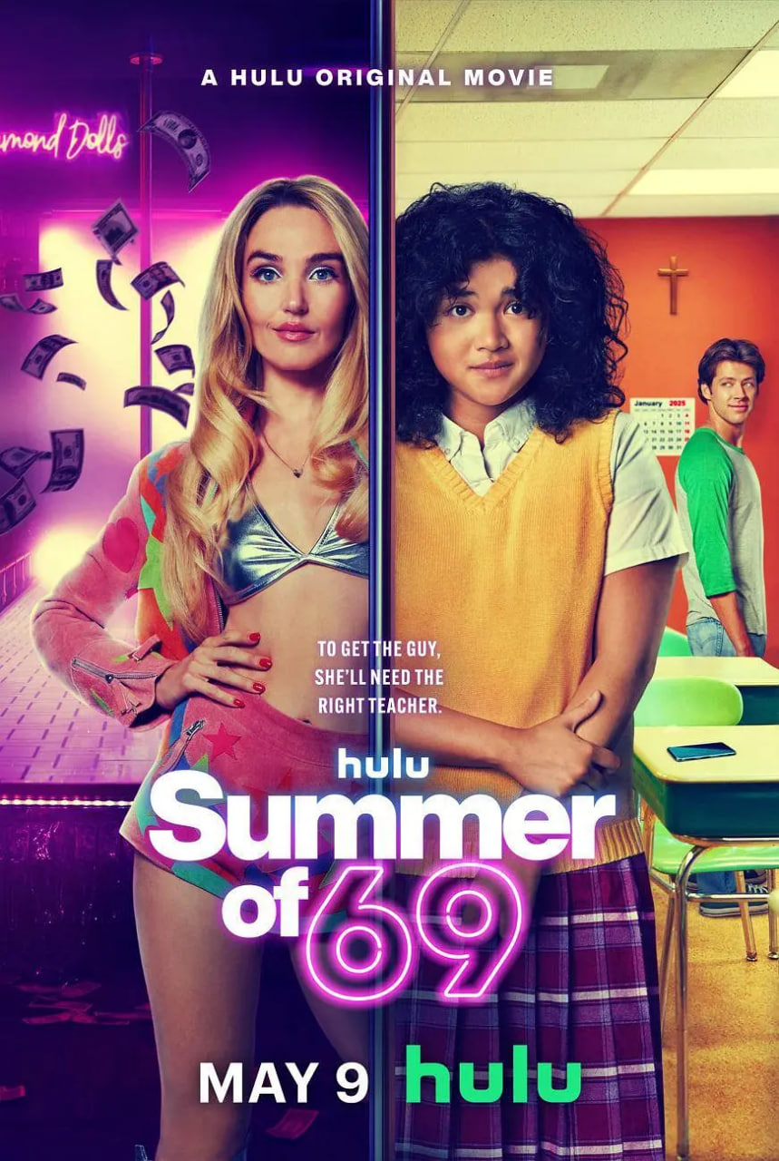 69式夏天