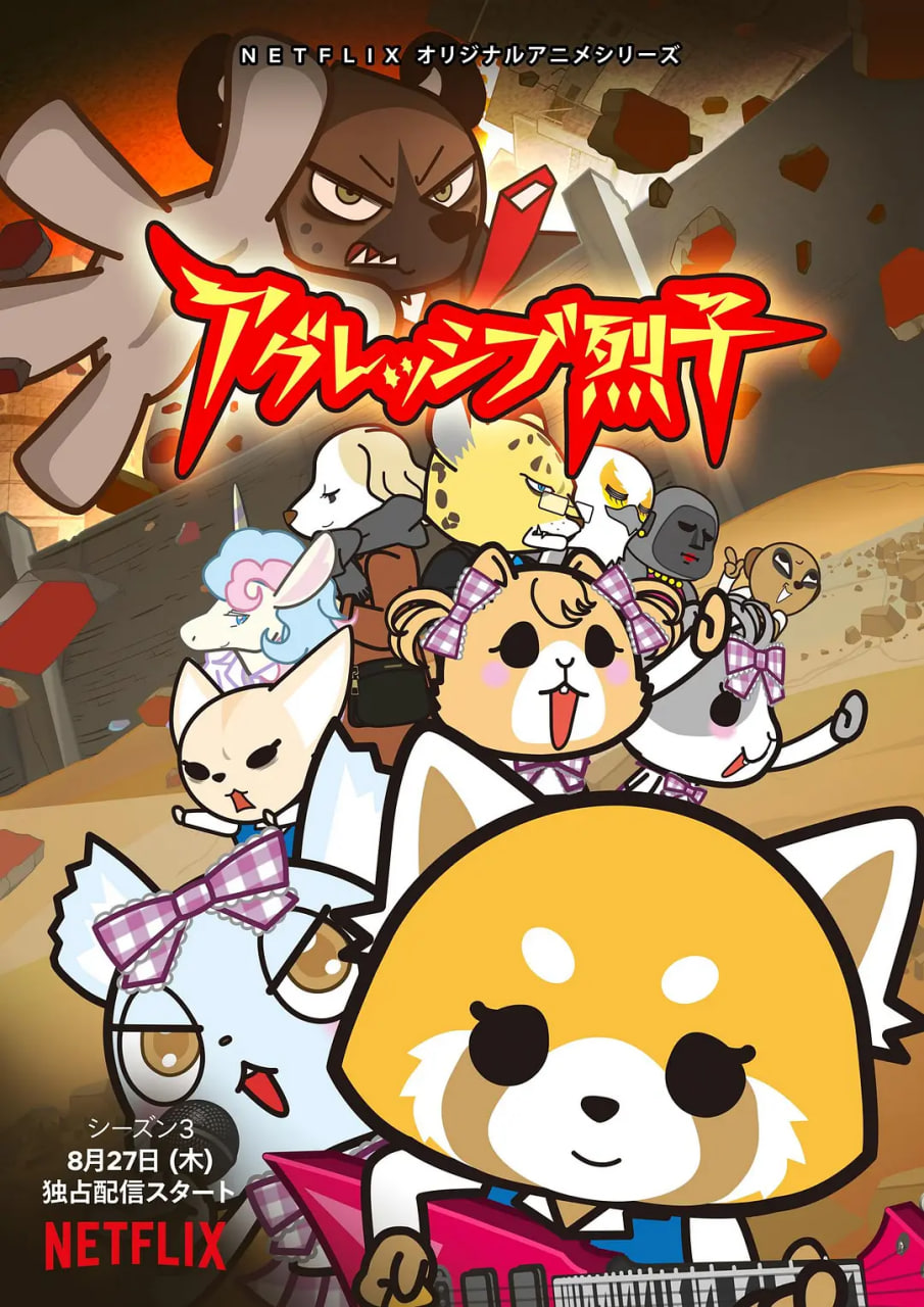 职场小烈 第三季(全集)