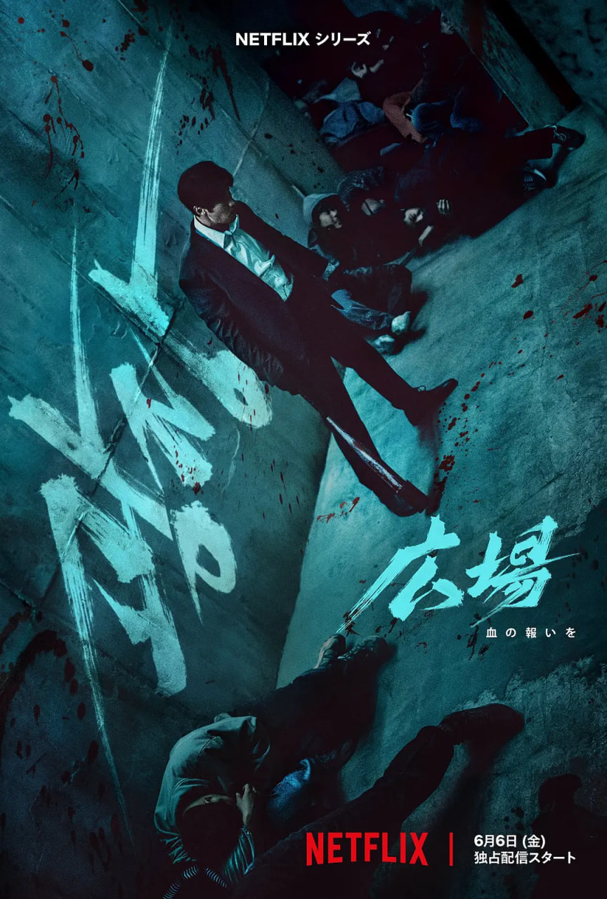 无赦之仇(全集)