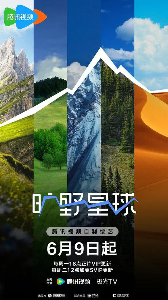 旷野星球