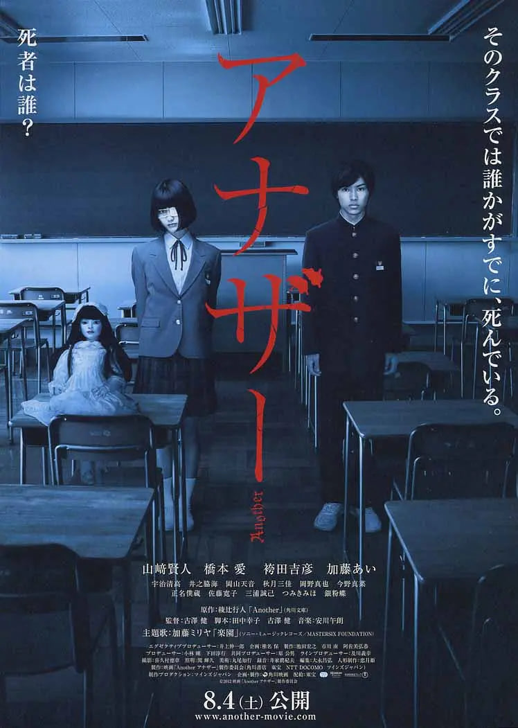 替身 2012