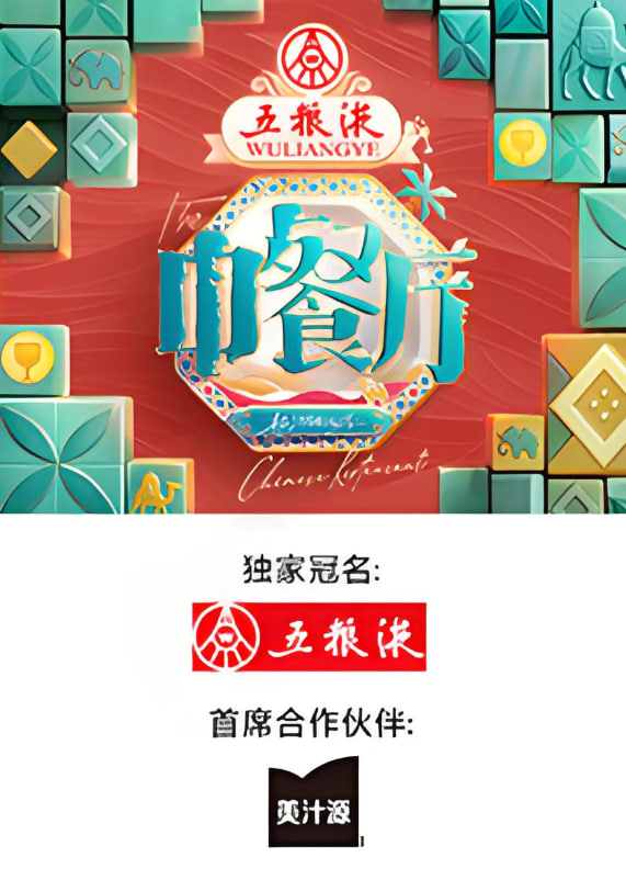 中餐厅·非洲创业季(全集)