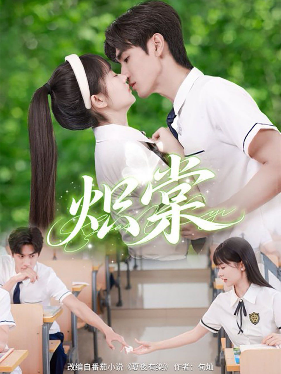炽棠(全集)