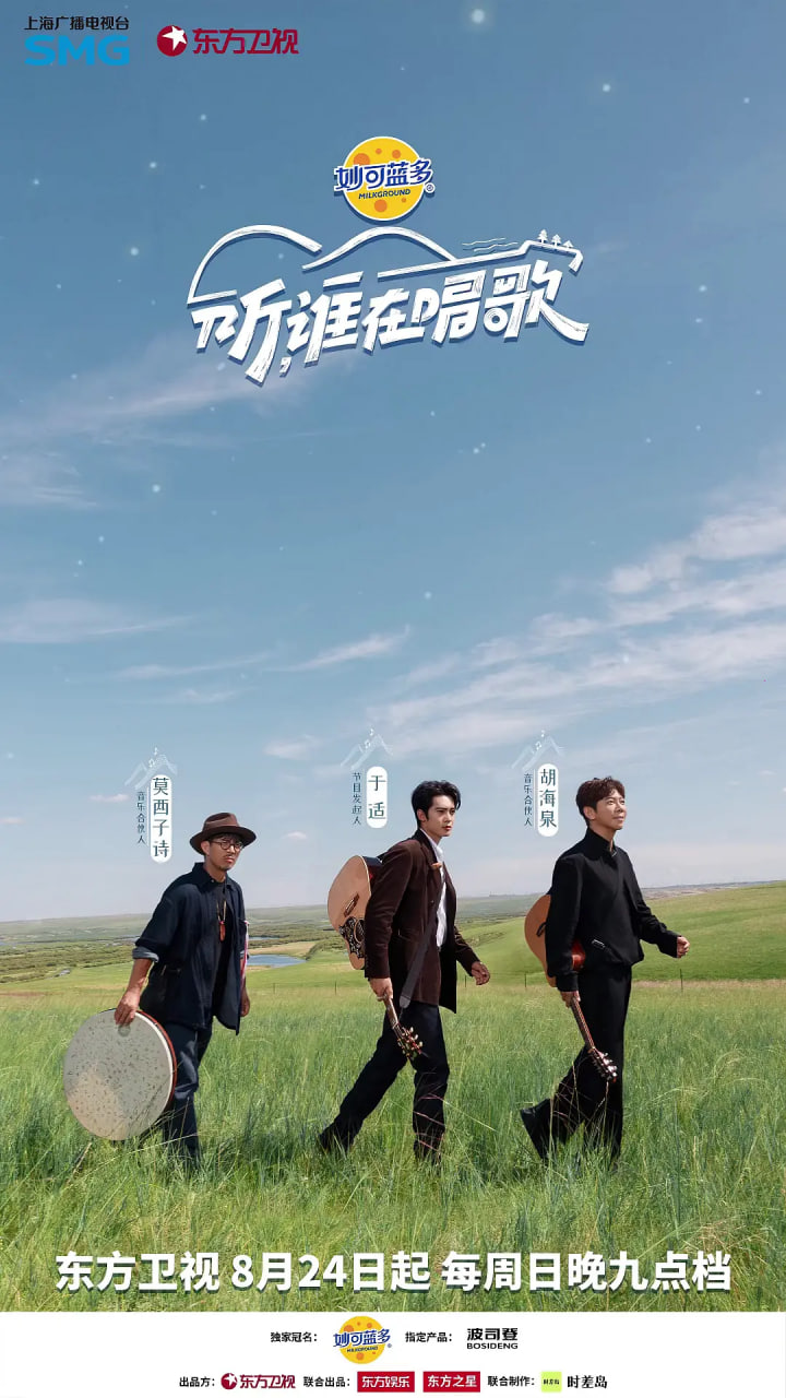 听，谁在唱歌