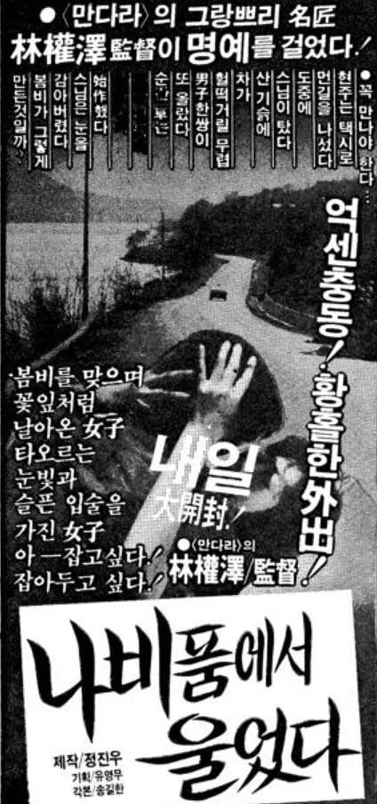 蝴蝶怀中哭泣