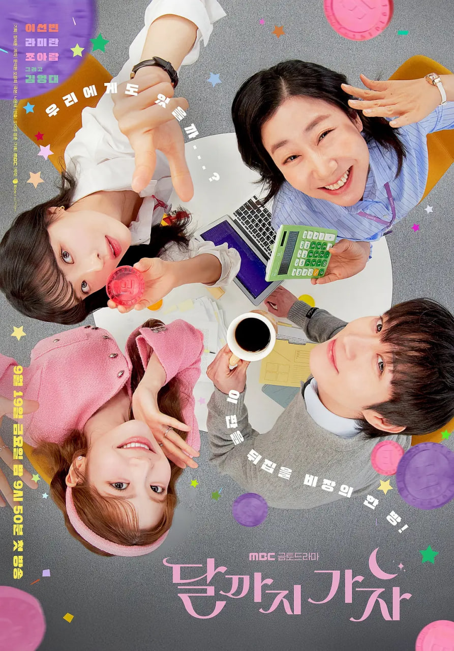 去月球吧