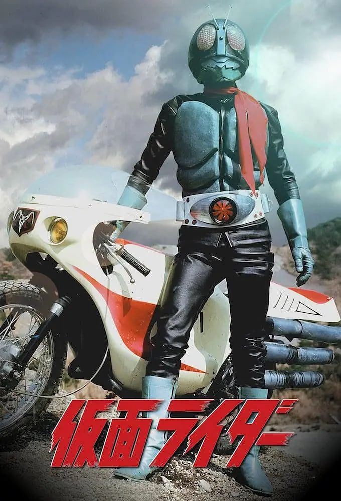 假面骑士 1971(全集)