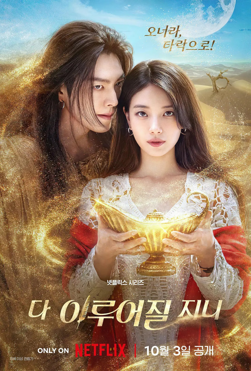 许愿吧，精灵