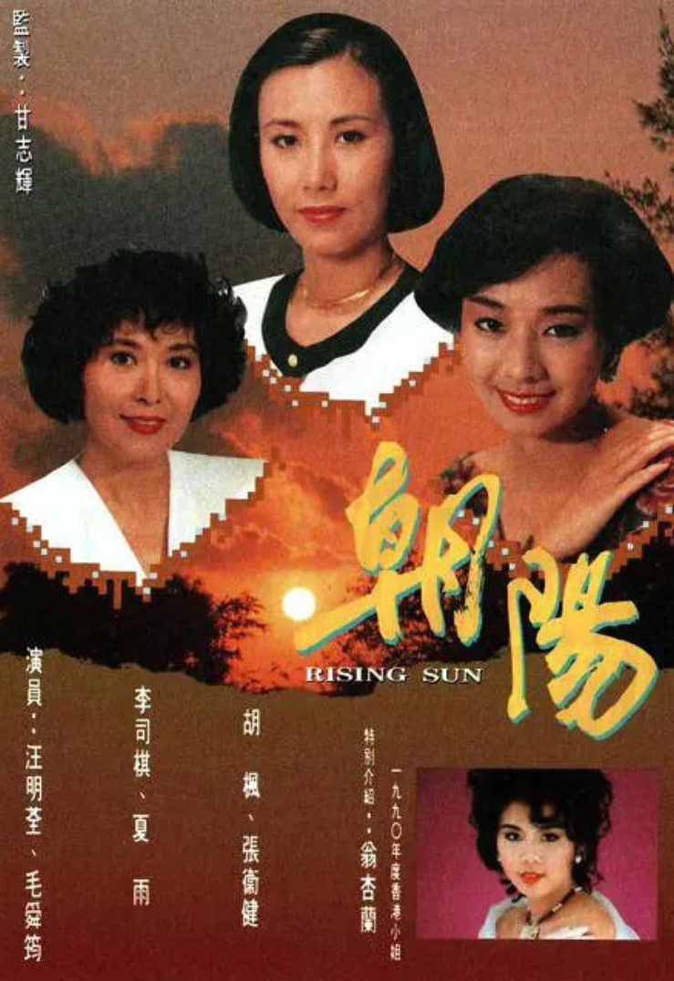朝阳(全集)