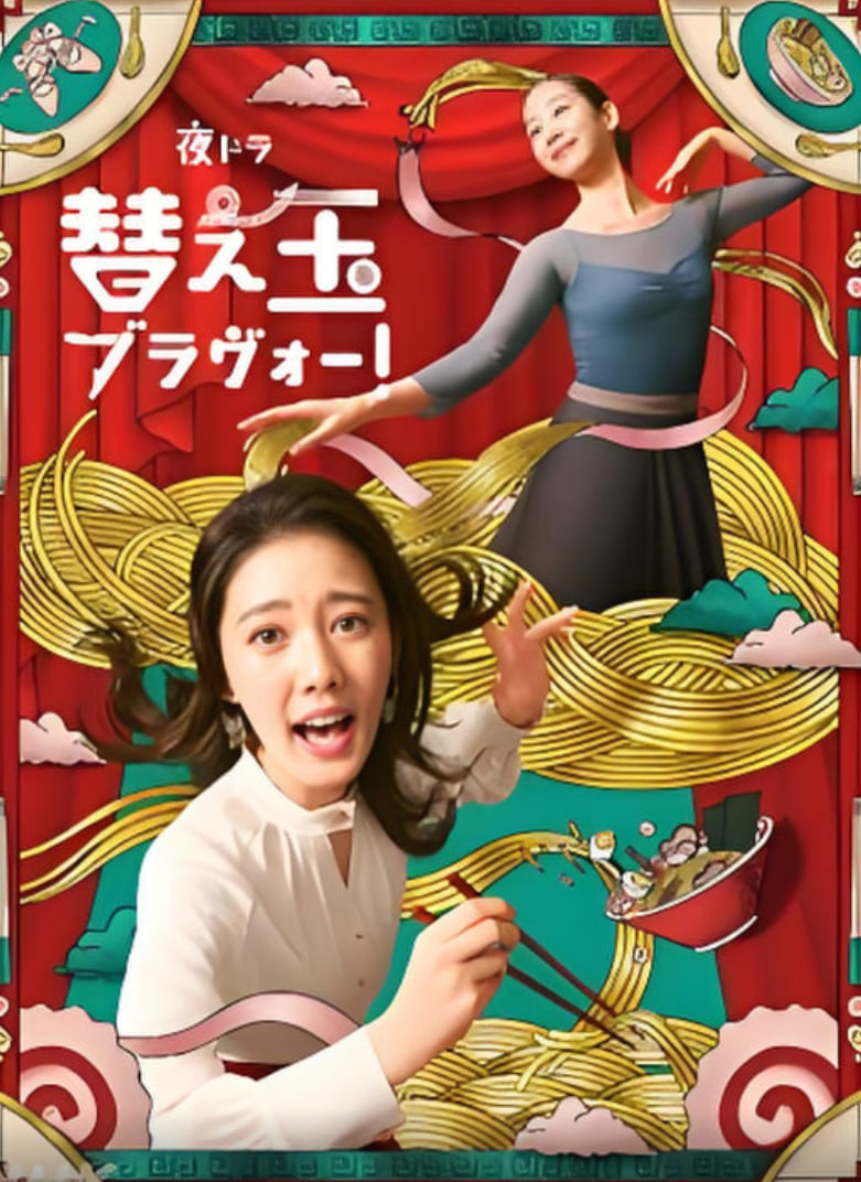 再续前缘