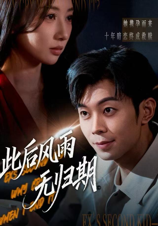 此后风雨无归期（一生执念赴荒唐）(全集)