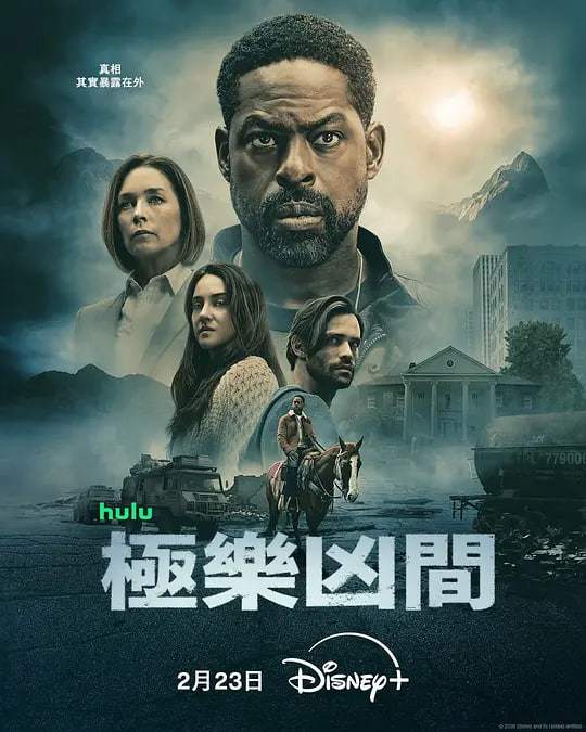 极乐凶间 第二季(全集)
