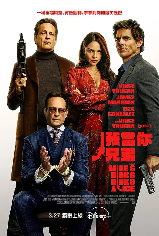 我当你兄弟