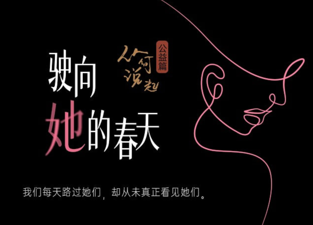 驶向她的春天(全集)