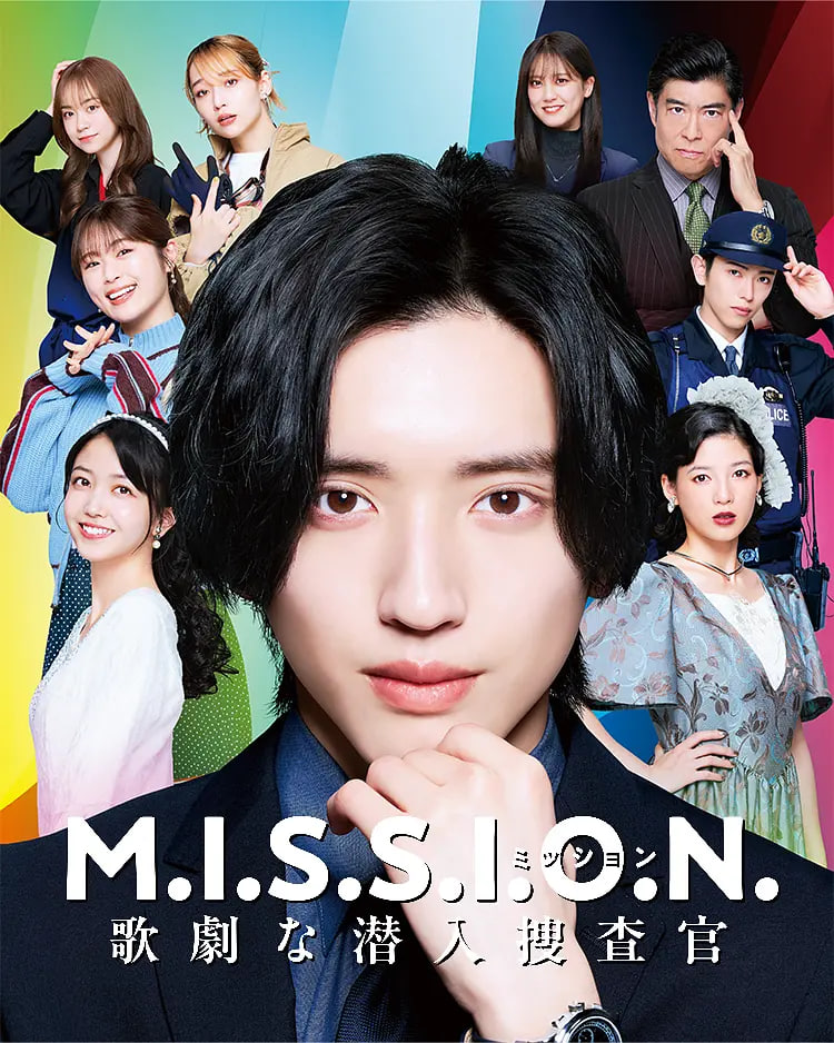 M.I.S.S.I.O.N. 歌剧般的潜入搜查官