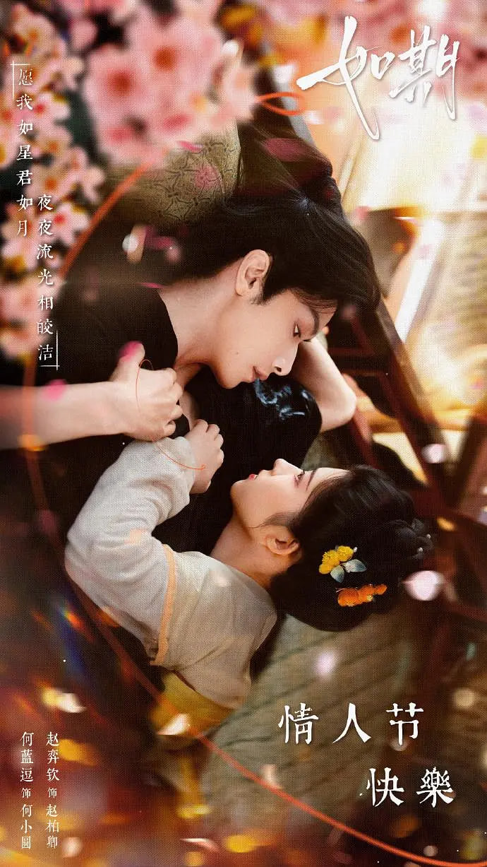 如期