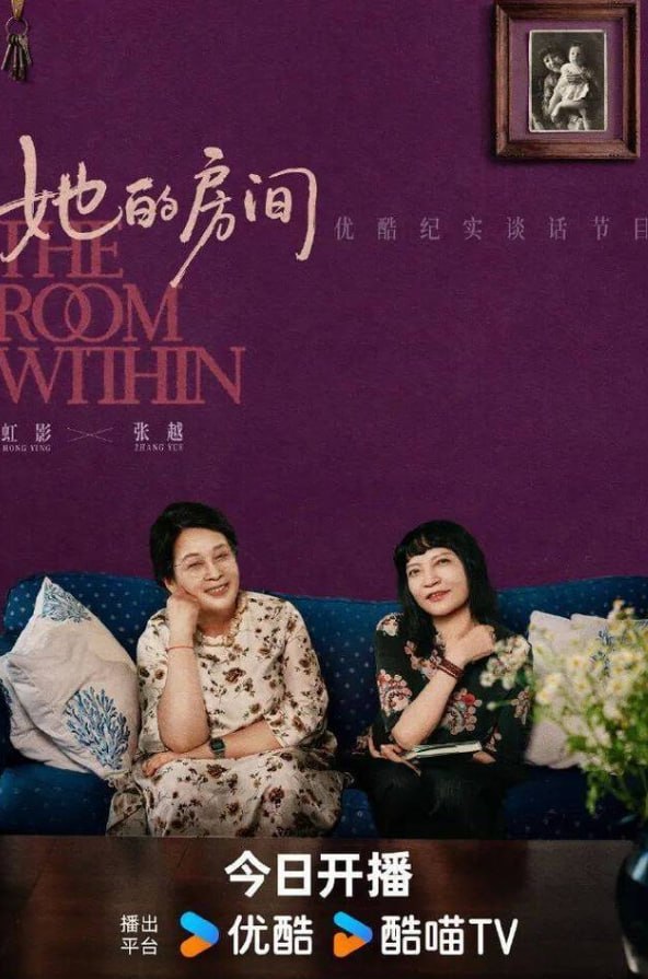她的房间2026第20260828期