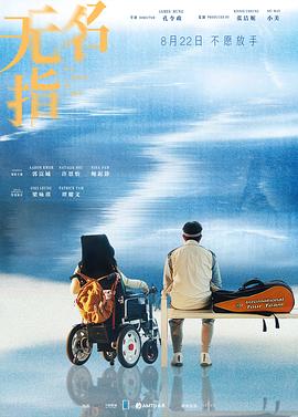 无名指粤语