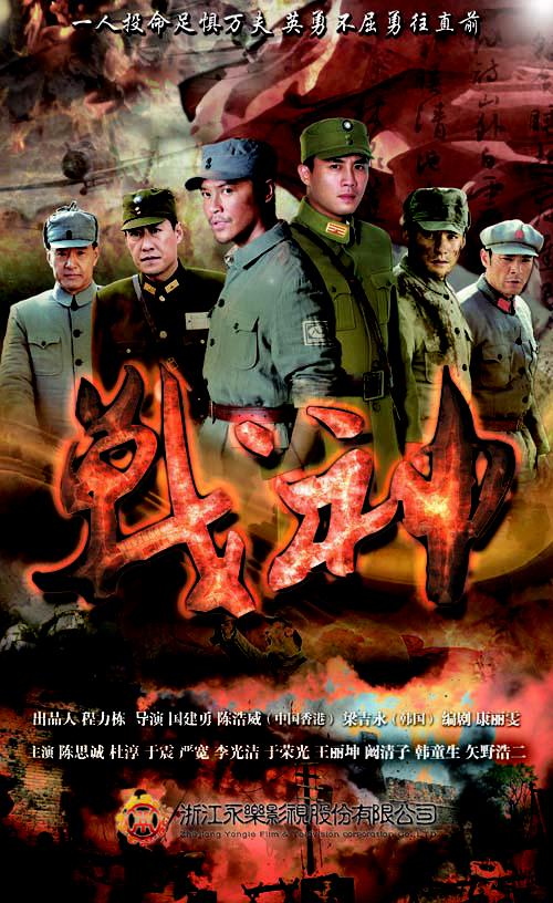 战神第07集