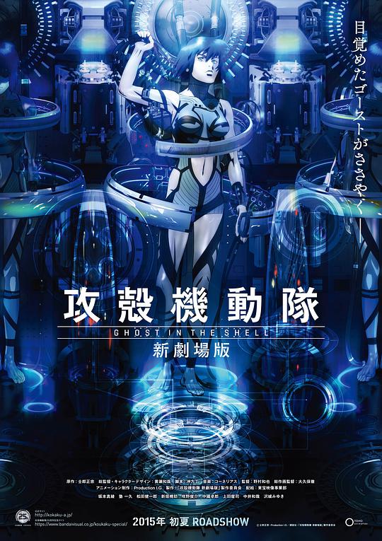 攻壳机动队新剧场版第03集