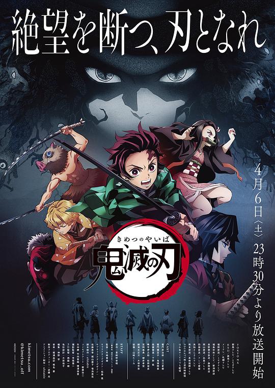 鬼灭之刃第01集