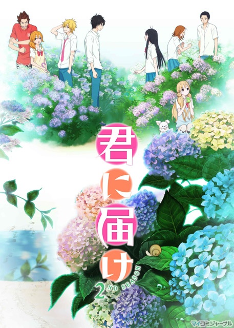 好想告诉你第二季第00集