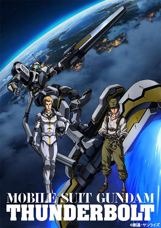 机动战士高达 雷霆宙域第二季第02集