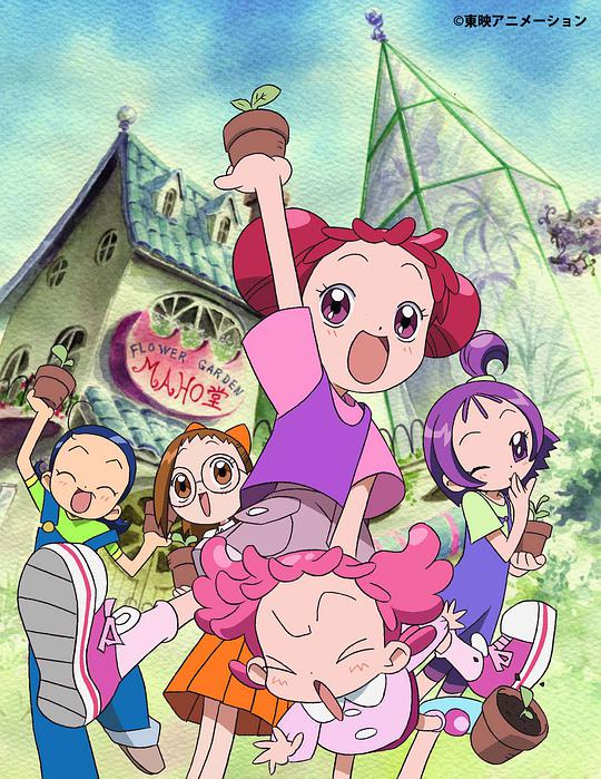 小魔女DoReMi第二季第01集
