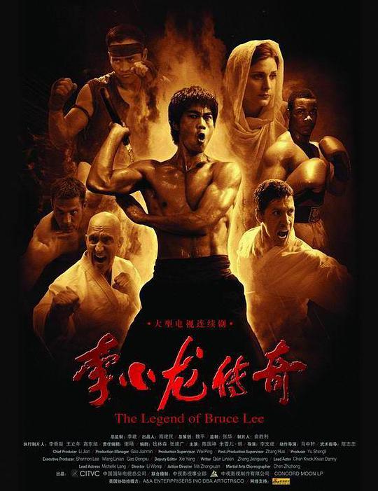 李小龙传奇第09集