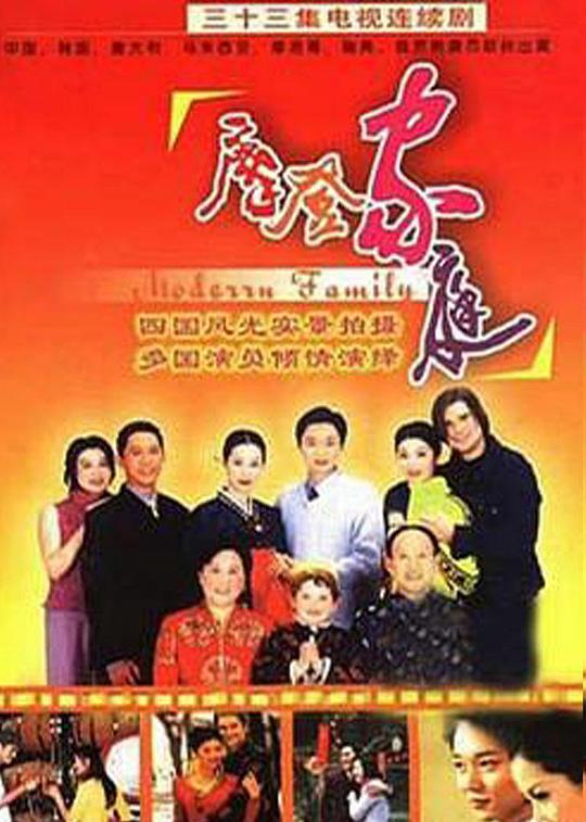 摩登家庭第28集