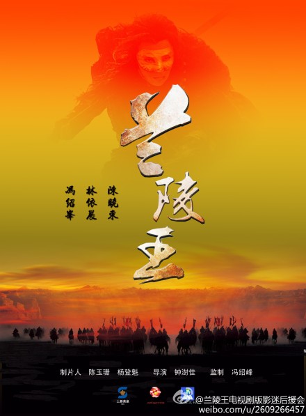 兰陵王第46集(大结局)