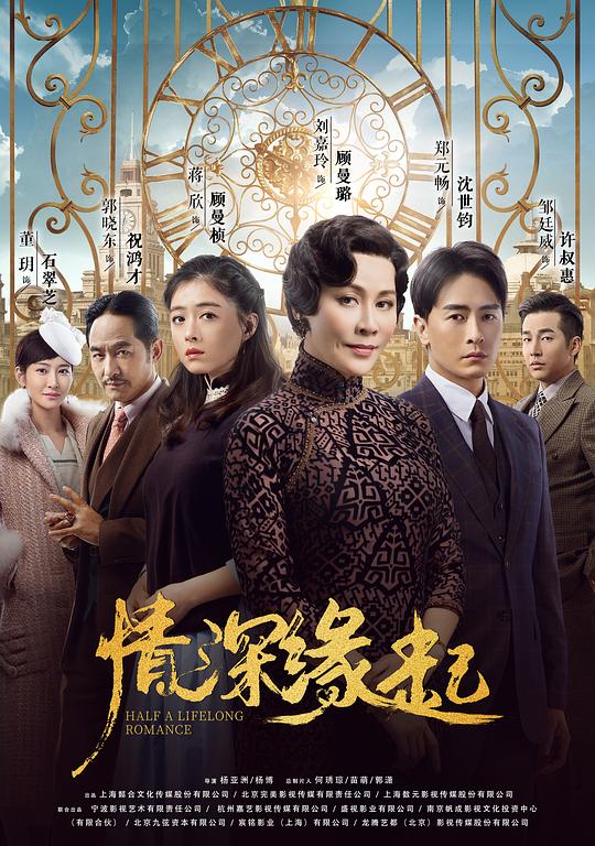 情深缘起第03集