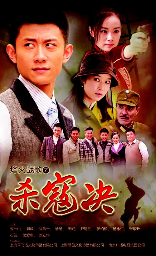 杀寇决第09集