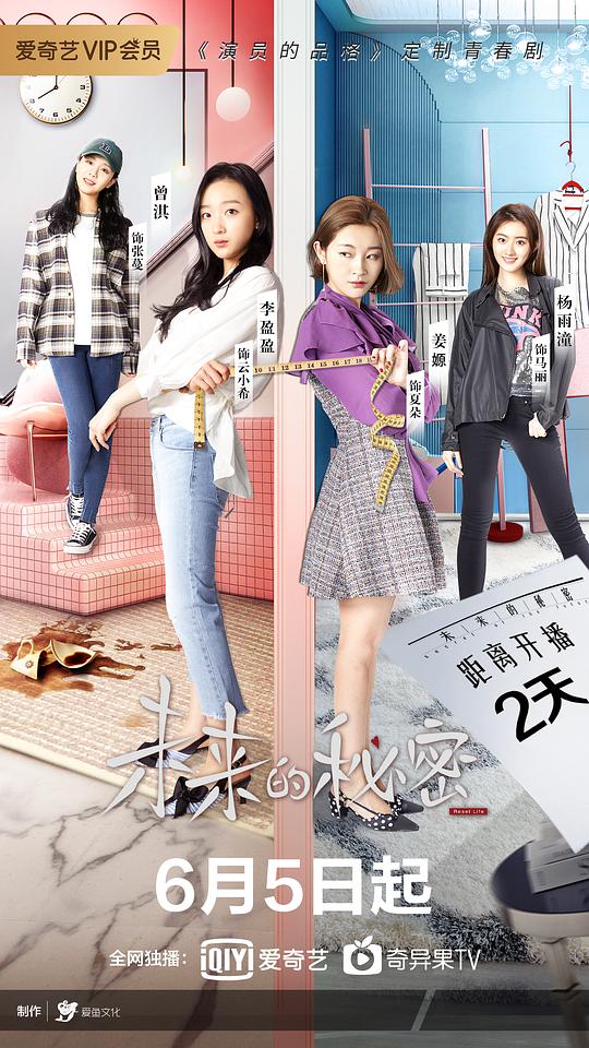 未来的秘密第05集(大结局)