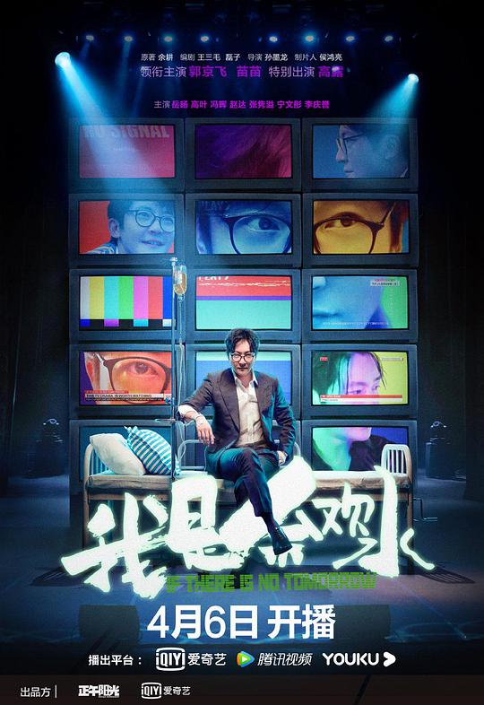 我是余欢水第07集