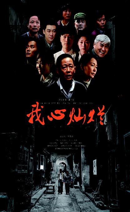 我心灿烂第09集