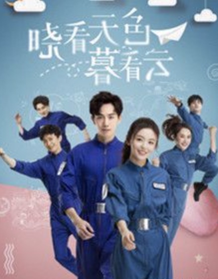 晓看天色暮看云第06集