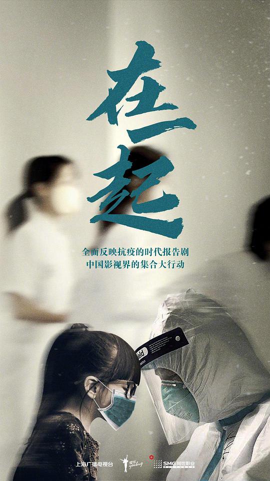 在一起第01集