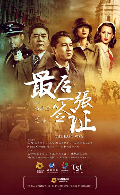 最后一张签证第38集