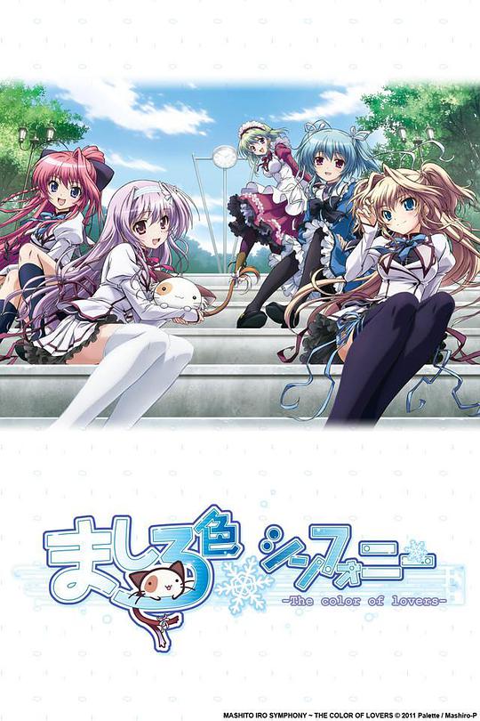 纯白交响曲第09集