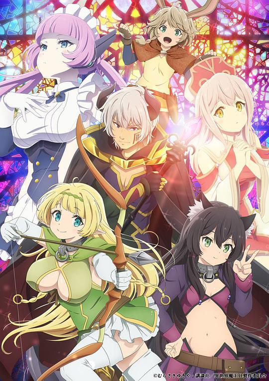异世界魔王与召唤少女的奴隶魔术Ω第07集